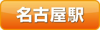 バススケジュール名古屋駅