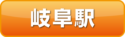 バススケジュール岐阜駅