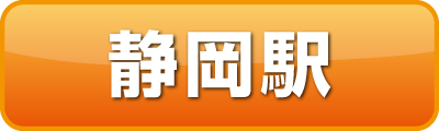バススケジュール静岡駅