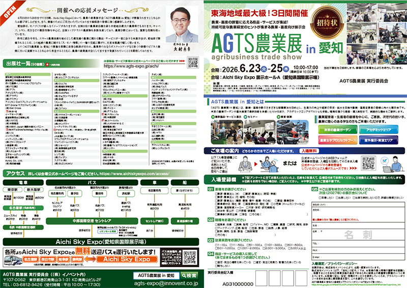展示会招待状の無料提供1